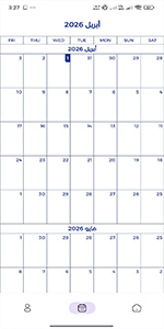 WAJAD screen 6